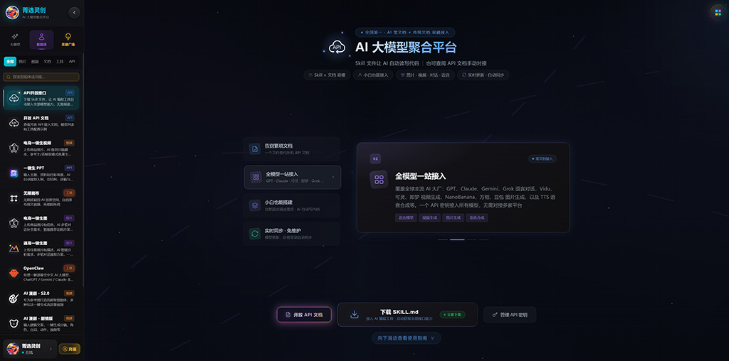 菁选灵创AI漫剧一站式制作工作流展示